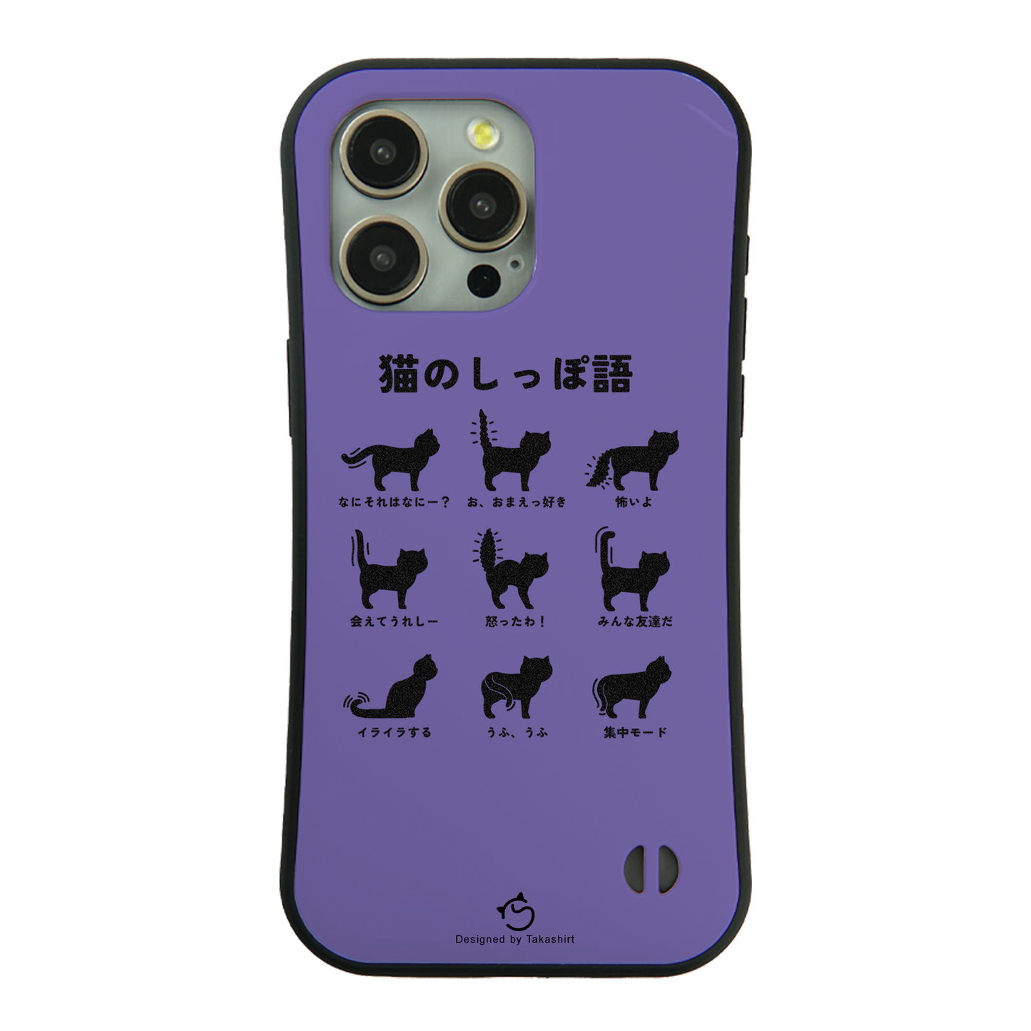ケース ねこ 猫イラスト 猫のしっぽ語 スマホ ケース iPhone8, SE2, SE3 ~ ケース iPhone16シリーズ