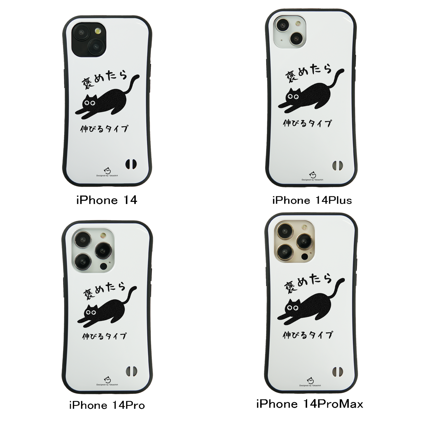 ケース ねこ 猫イラスト 褒めたら伸びるタイプ スマホ ケース iPhone8, SE2, SE3 ~ ケース iPhone16シリーズ