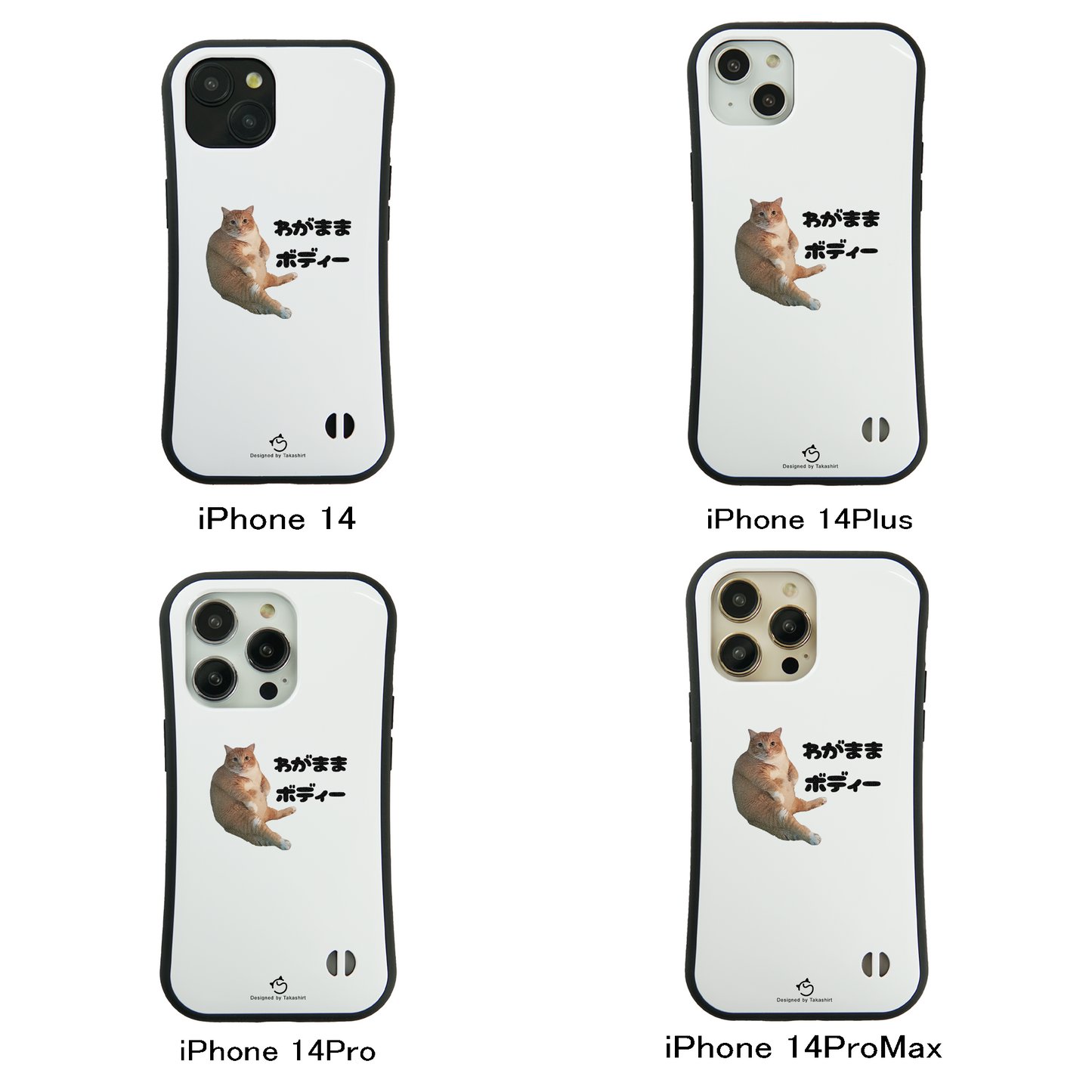 ケース ねこ 猫イラスト わがままボディー スマホ ケース iPhone8, SE2, SE3 ~ ケース iPhone16セシリーズ