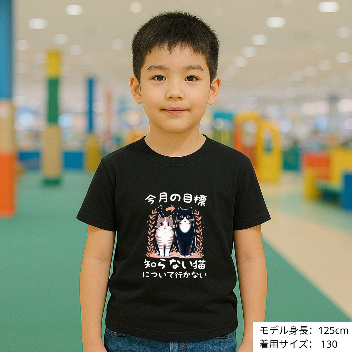 猫tシャツ ねこ 猫イラスト 今月の目標、知らない猫について行かない|アダルト&キッズサイズ