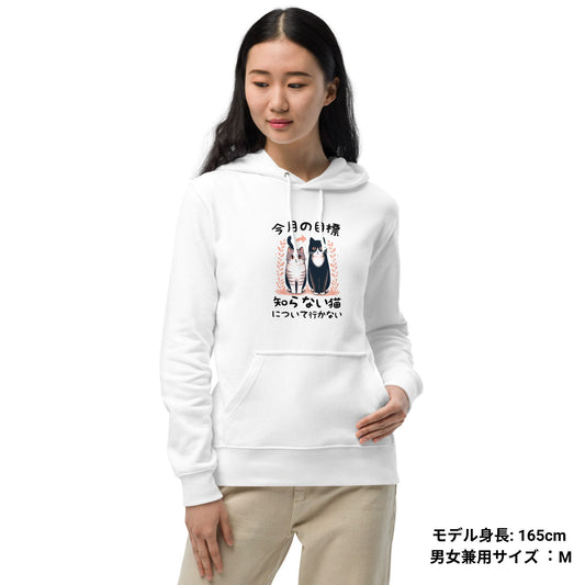 猫 パーカー ねこ かわいい 猫イラスト 今月の目標、知らない猫について行かない|アダルト&キッズサイズ