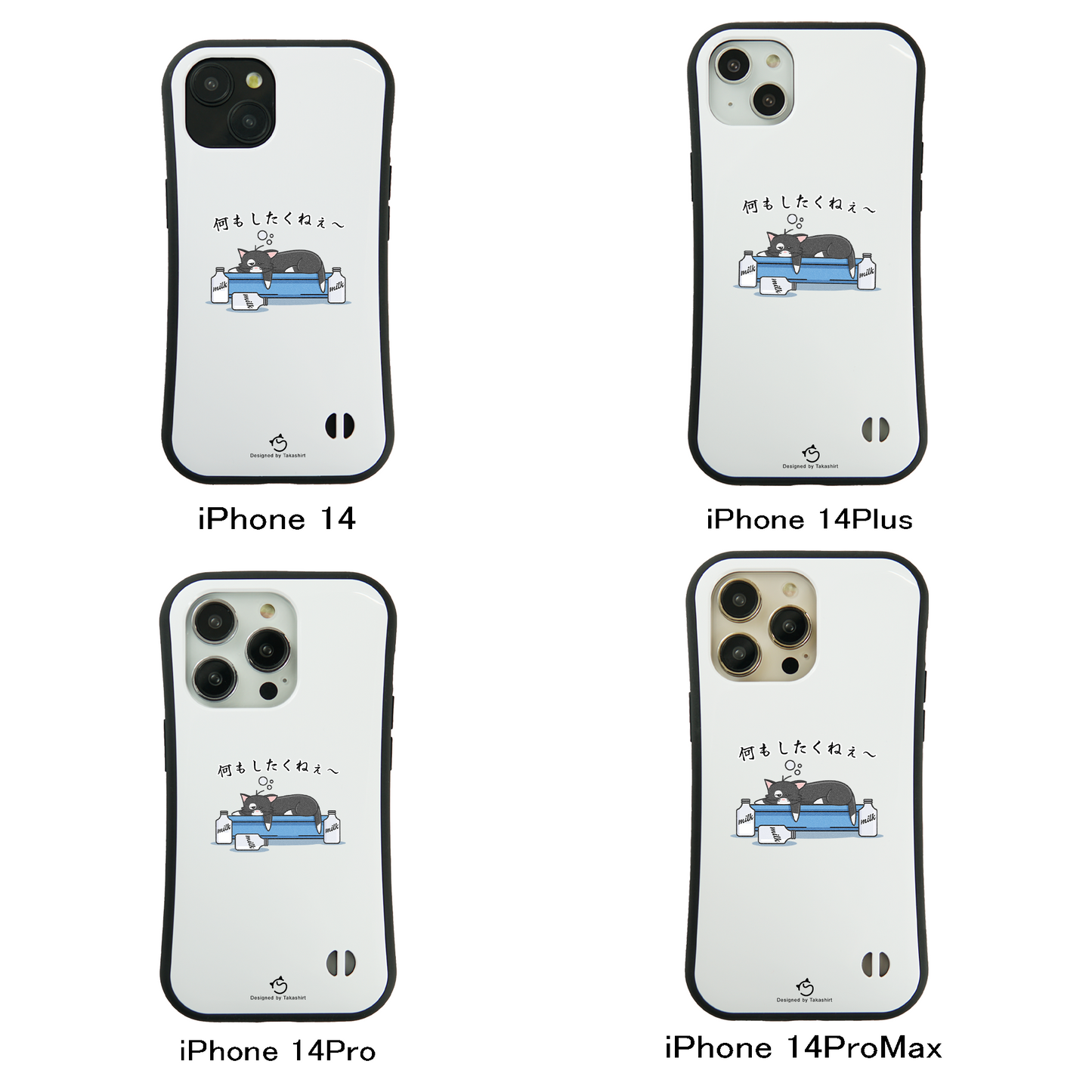 ケース ねこ 猫イラスト 何もしたくねぇ ボンレス スマホ ケース iPhone8, SE2, SE3 ~ ケース iPhone16シリーズ