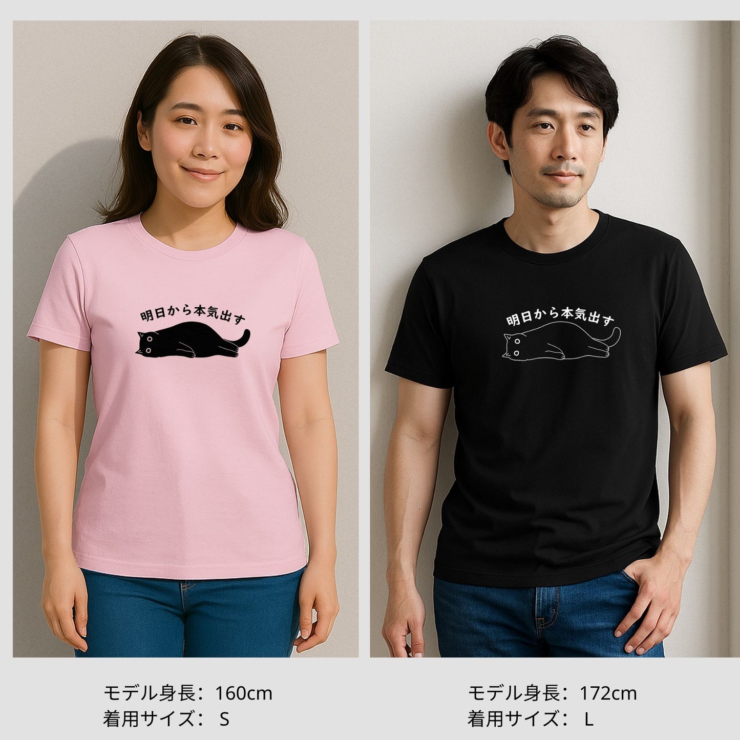 猫tシャツ ねこ 猫イラスト おもしろ tシャツ かわいい 明日から本気出す|アダルト&キッズサイズ