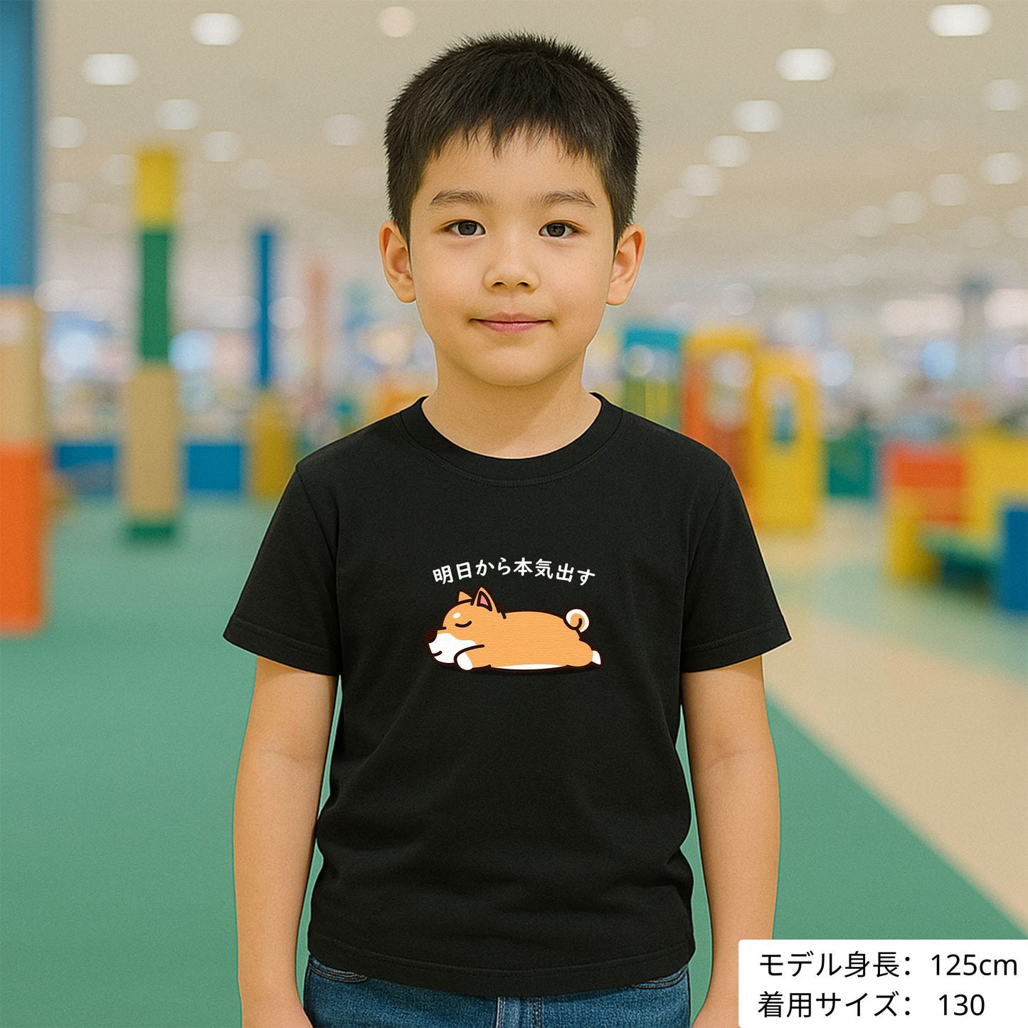 犬 tシャツ 犬イラスト 柴犬 明日から本気出す |アダルト&キッズサイズ
