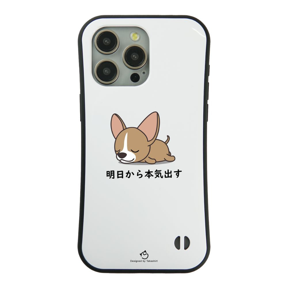 ケース いぬ 犬 イラスト チワワ 明日から本気出す スマホ ケース iPhone8, SE2, SE3 ~ ケース iPhone16ケース