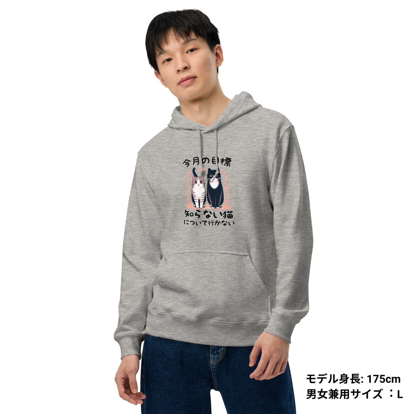 猫 パーカー ねこ かわいい 猫イラスト 今月の目標、知らない猫について行かない|アダルト&キッズサイズ