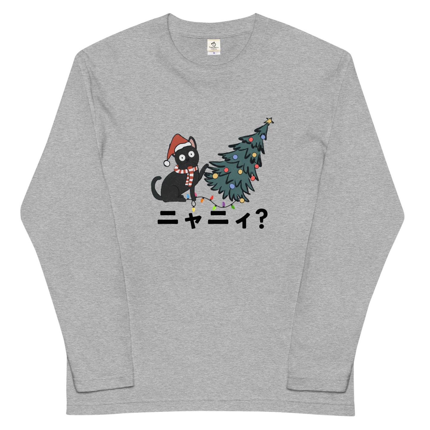 【クリスマス限定】猫 長袖Tシャツ ニャーニー?|ねこ クリスマスデザイン ロンT - Takashirt