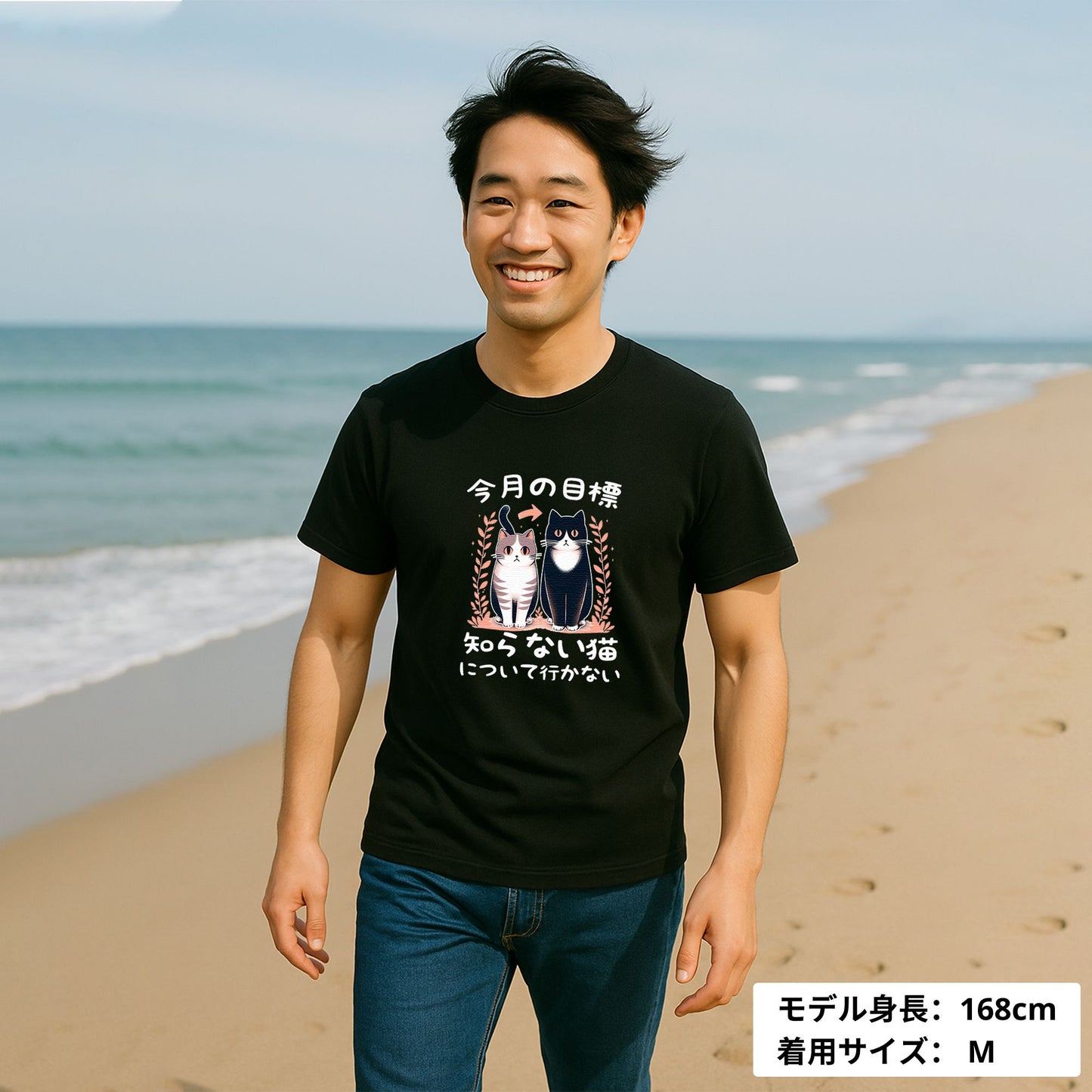猫tシャツ ねこ 猫イラスト 今月の目標、知らない猫について行かない|アダルト&キッズサイズ