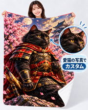 桜と城の黒猫武将|愛猫の写真で作るオーダーメイドブランケット