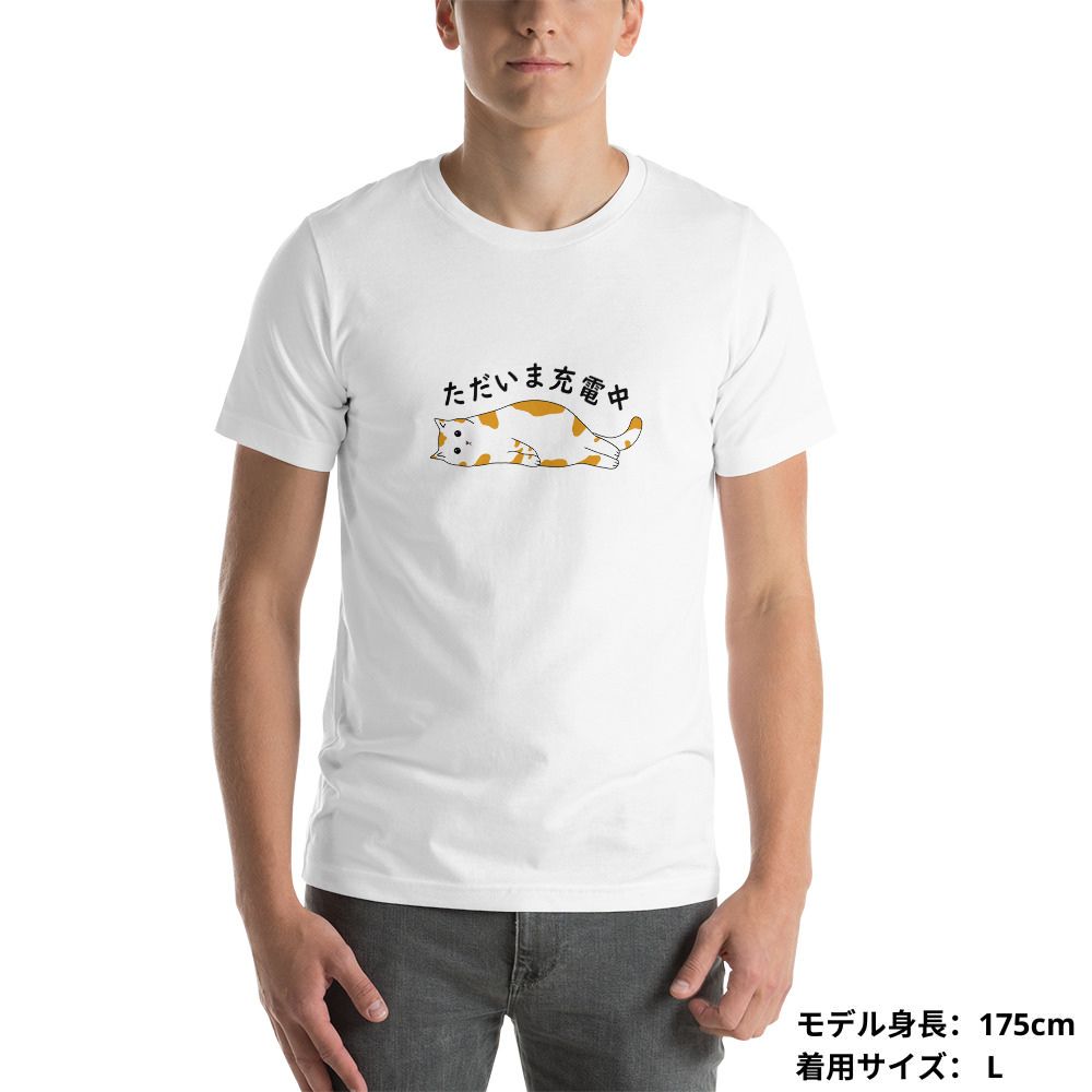 猫tシャツ ねこ 猫イラスト ただいま充電中|アダルト&キッズサイズ.
