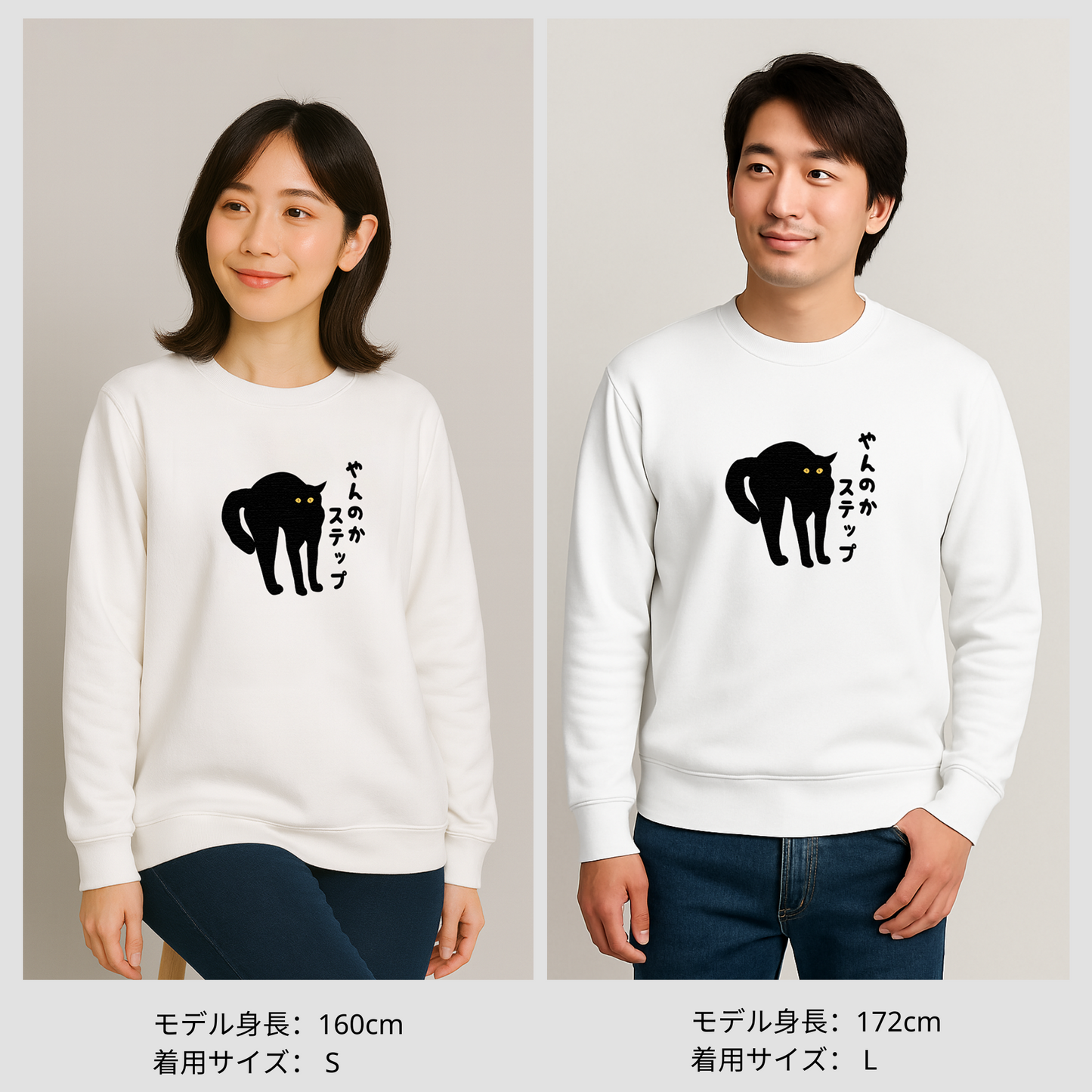 猫 トレーナー ねこ かわいい 猫イラスト やんのかステップ