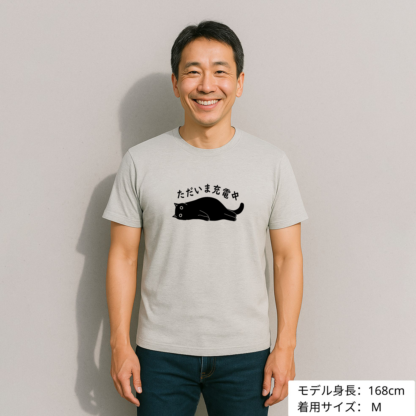 猫tシャツ ねこ 猫イラスト ただいま充電中|アダルト&キッズサイズ
