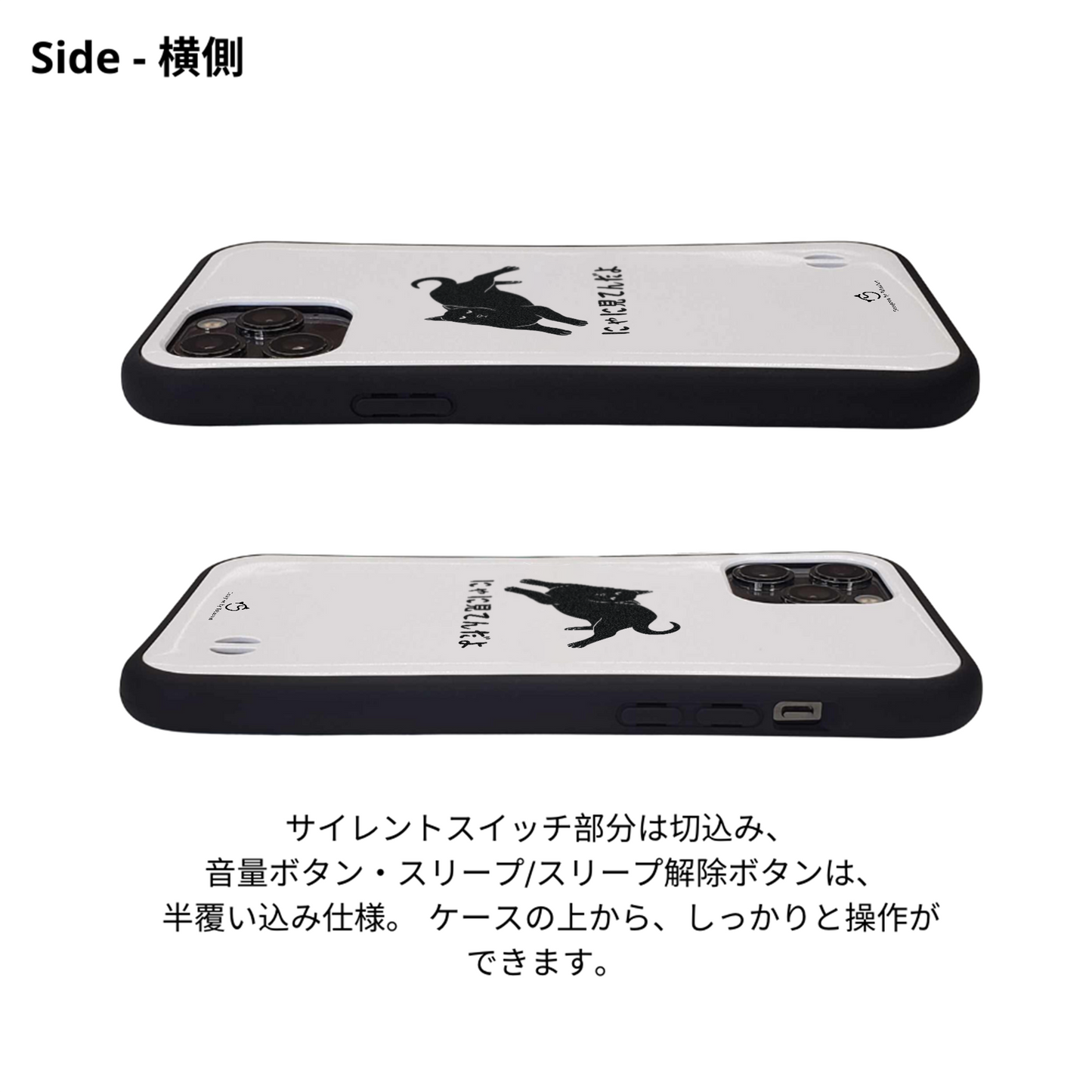 ケース ねこ 猫イラスト にゃに見る スマホ ケース iPhone8, SE2, SE3 ~ ケース iPhone16シリーズ