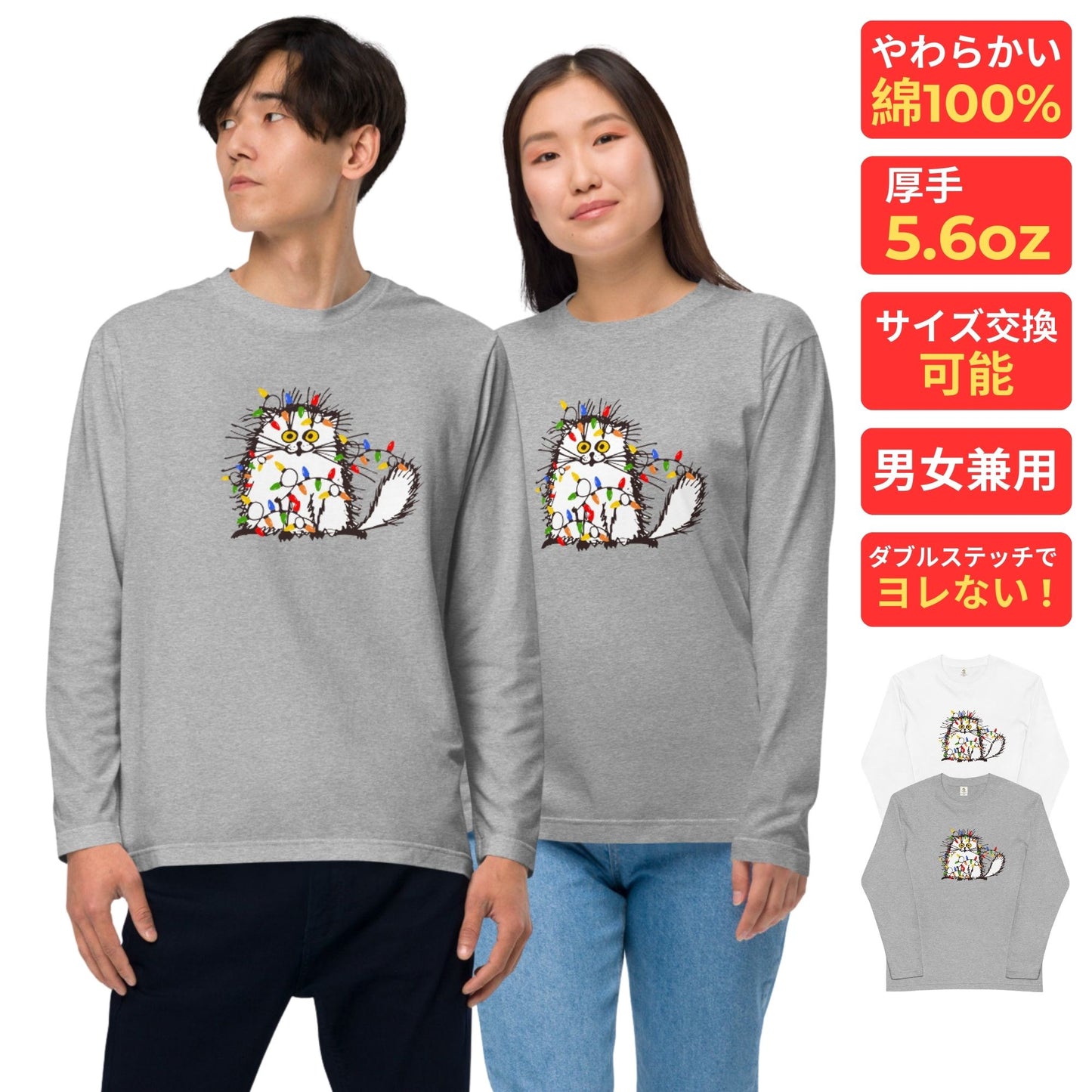 【クリスマス限定商品】猫 ロン t 猫 長袖 t シャツ ねこ 猫イラスト 猫クリスマス.