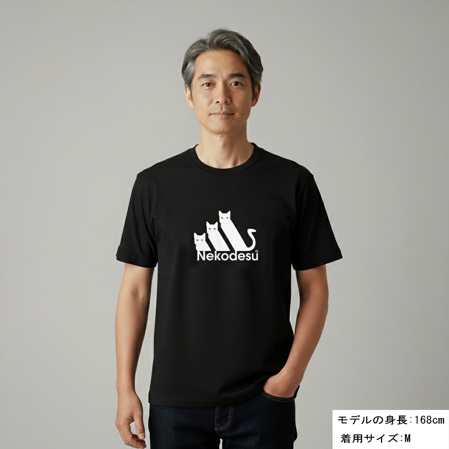 猫tシャツ ねこ 猫イラスト おもしろ tシャツ かわいい Nekodesu|アダルト&キッズサイズ