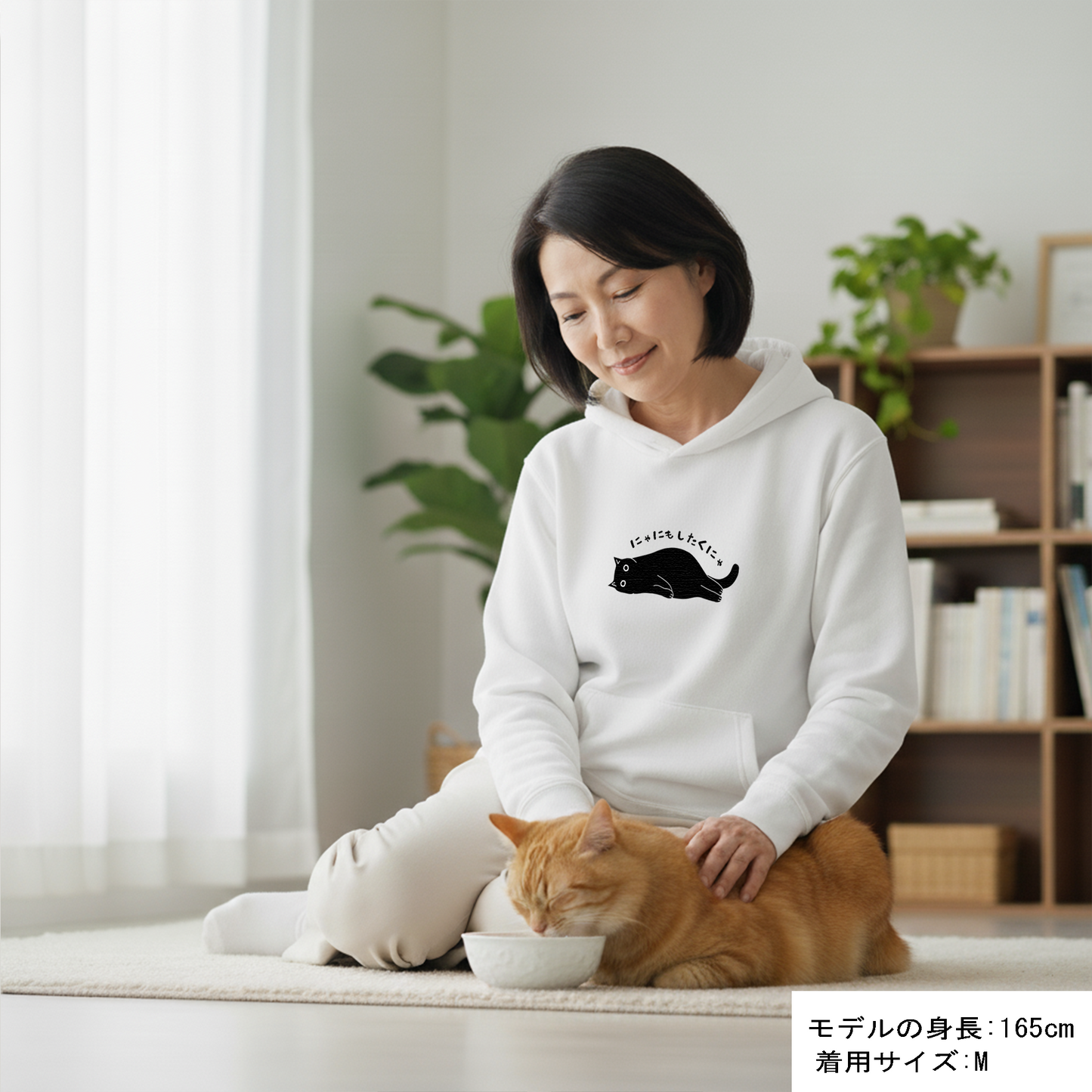 猫 パーカー ねこ かわいい 猫イラスト にゃにもしたくにゃ /アダルト&キッズサイズ