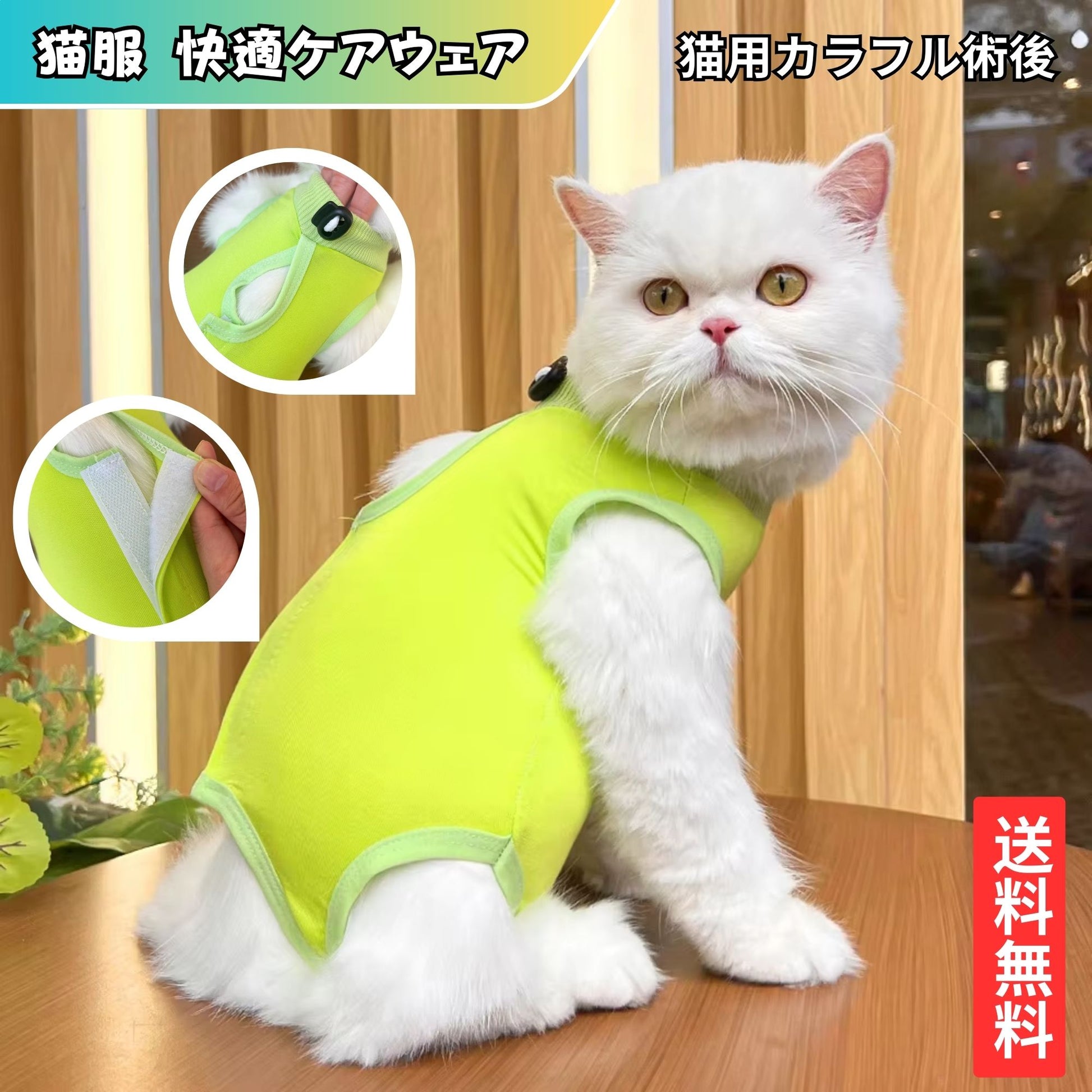 猫服 猫専用術後服  (割引クーポン対象外).