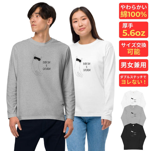 猫 ロン t 猫 長袖 t シャツ ねこ 猫イラスト Every day is Caturday 毎日は猫の土曜日.