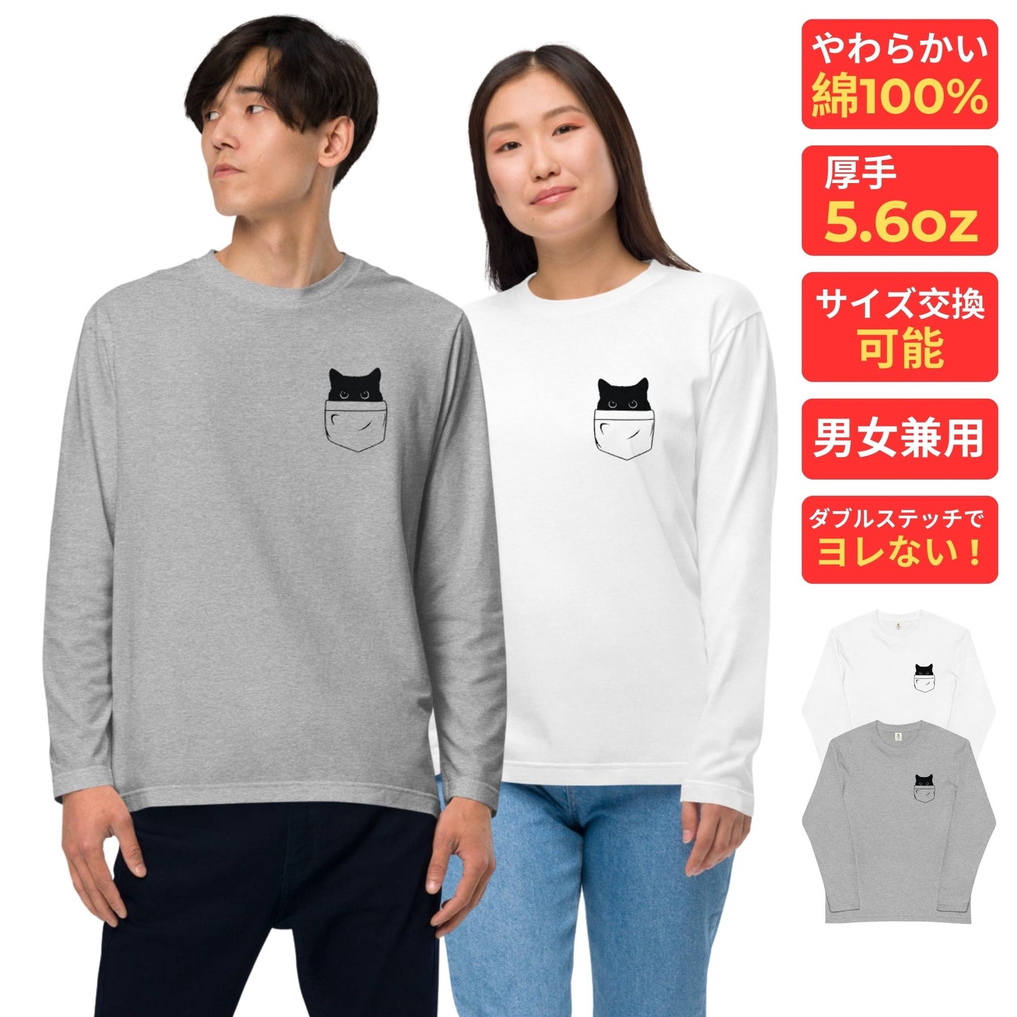 猫 ロン t 猫 長袖 t シャツ ねこ 猫イラスト ポケット猫.