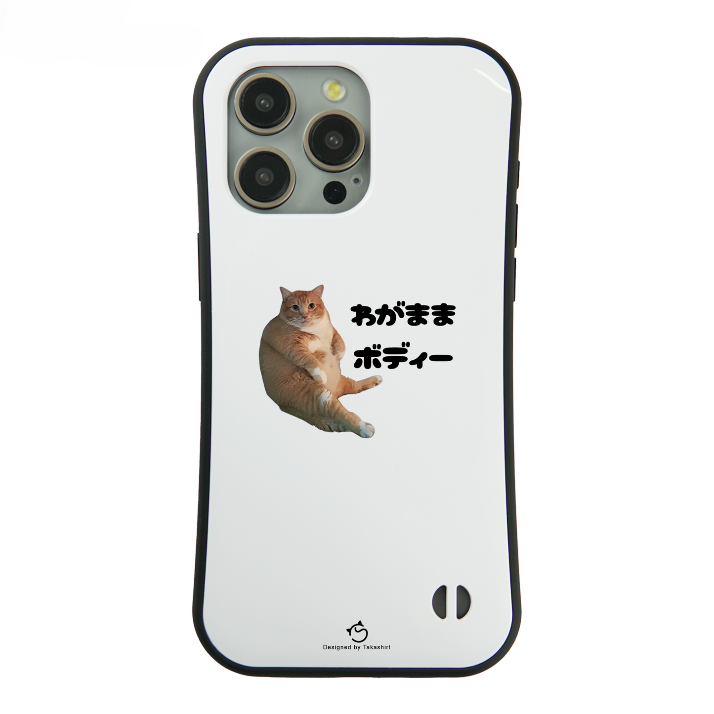 ケース ねこ 猫イラスト わがままボディー スマホ ケース iPhone8, SE2, SE3 ~ ケース iPhone16セシリーズ