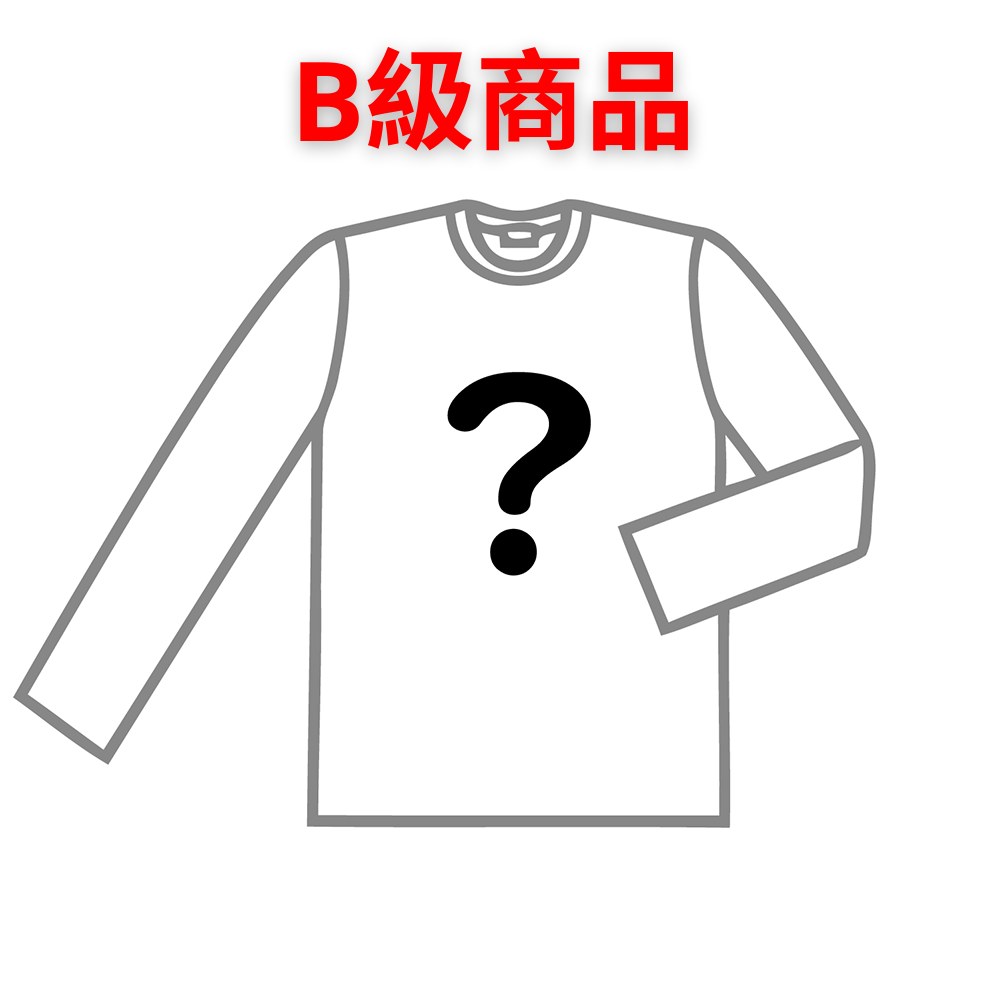 【数量限定】B級品 長袖Tシャツ お得なアイテム クーポン割引対象外.