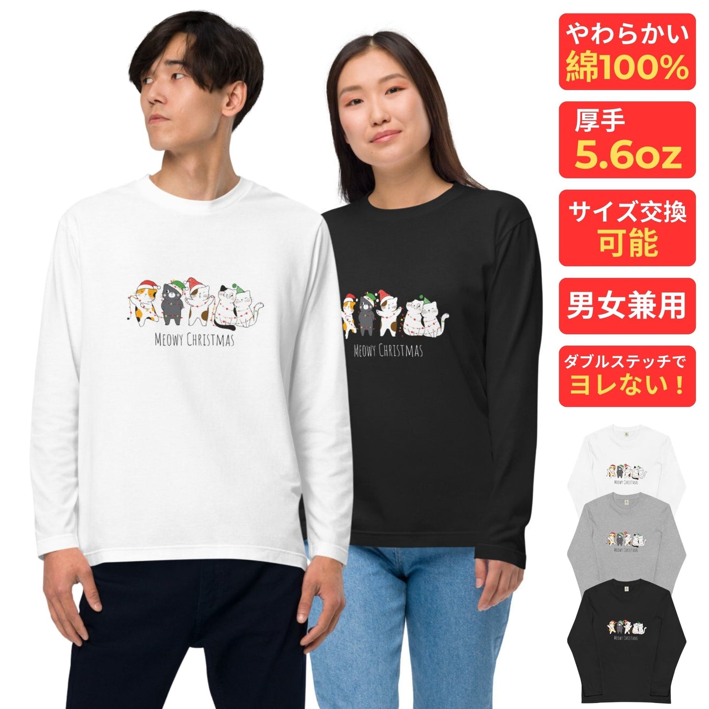 【クリスマス限定商品】猫 ロン t 猫 長袖 t シャツ ねこ 猫イラスト 猫クリスマス.