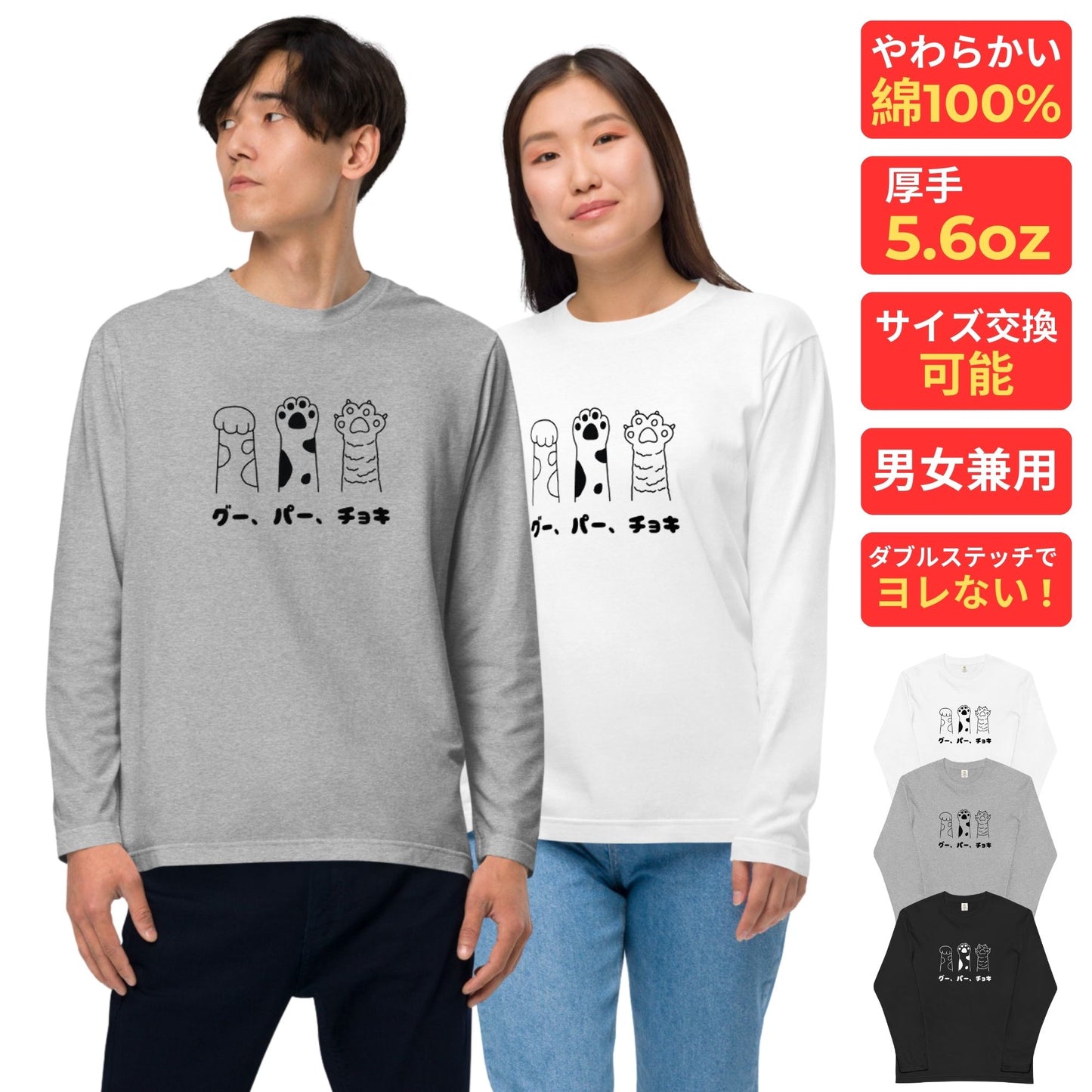 猫 ロン t 猫 長袖 t シャツ ねこ 猫イラスト グー、パー、チョキ.