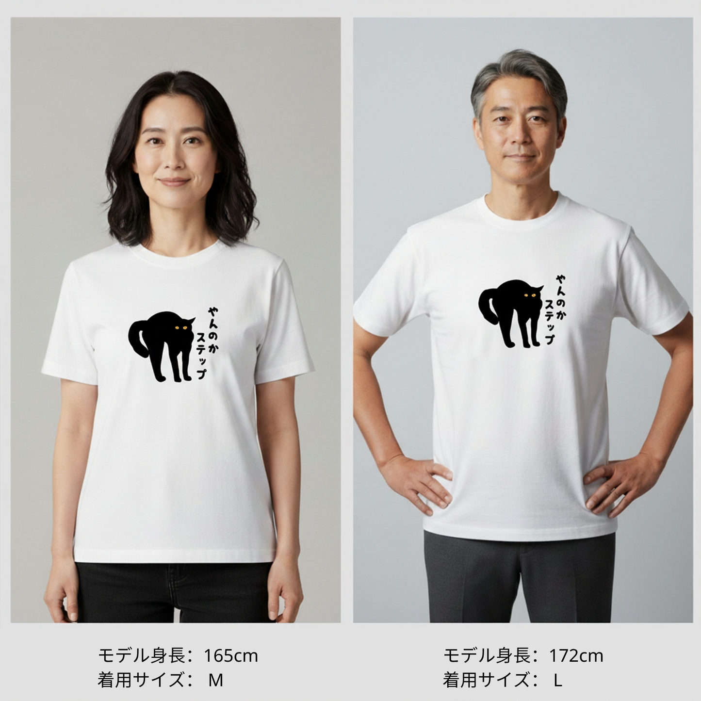 猫tシャツ ねこ 猫イラスト おもしろ tシャツ かわいい やんのかステップ|アダルト&キッズサイズ