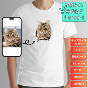 【写真入り】中から飛び出す うちの子Tシャツ|ペット(猫/犬)オリジナル