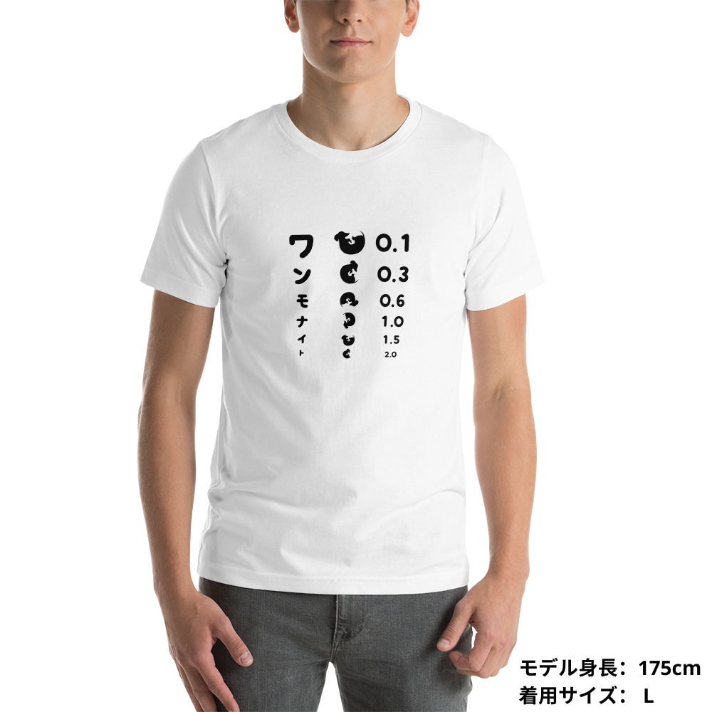 犬 tシャツ 犬イラスト ワンモナイト |アダルト&キッズサイズ.