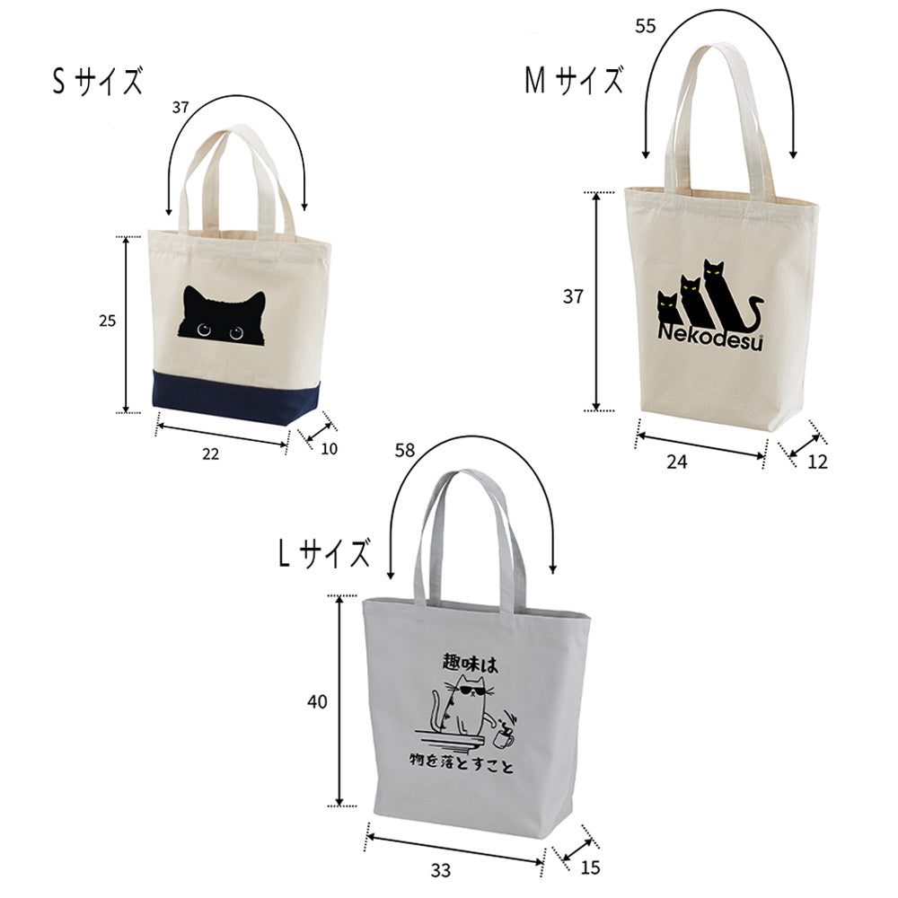 猫トート バッグ 猫 エコ バッグ 趣味