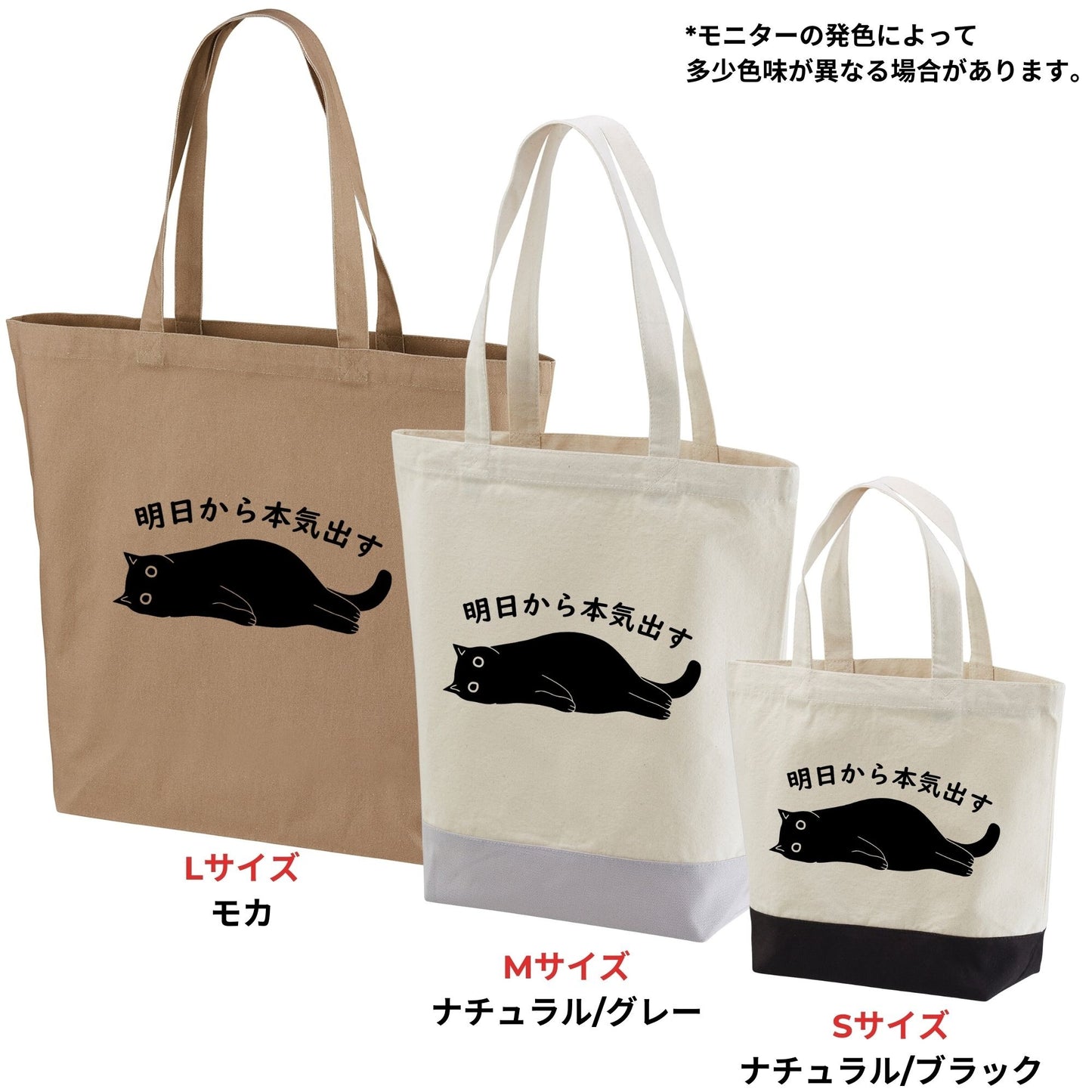 猫トート バッグ 猫 エコ バッグ 明日から本気出す.