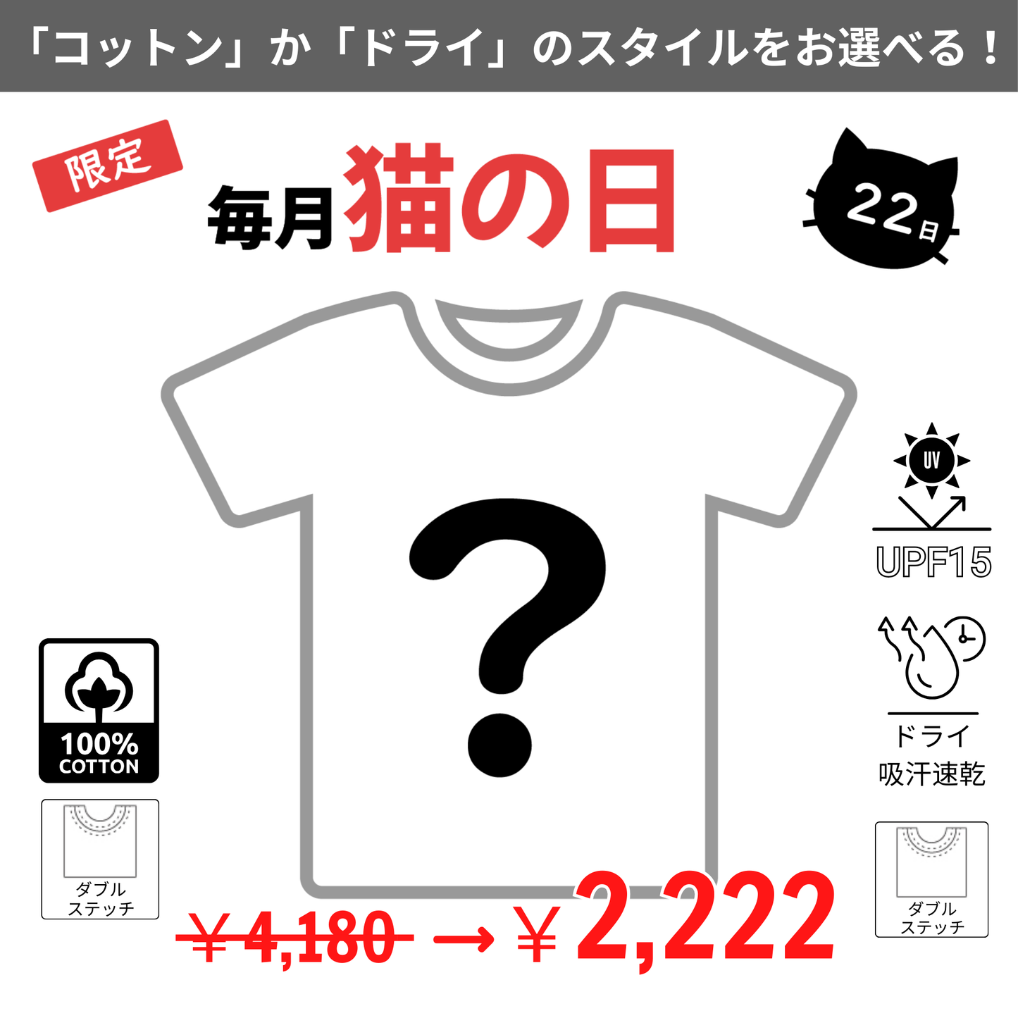 【毎月・猫の日限定】ニャーニャーニャー・Tシャツ