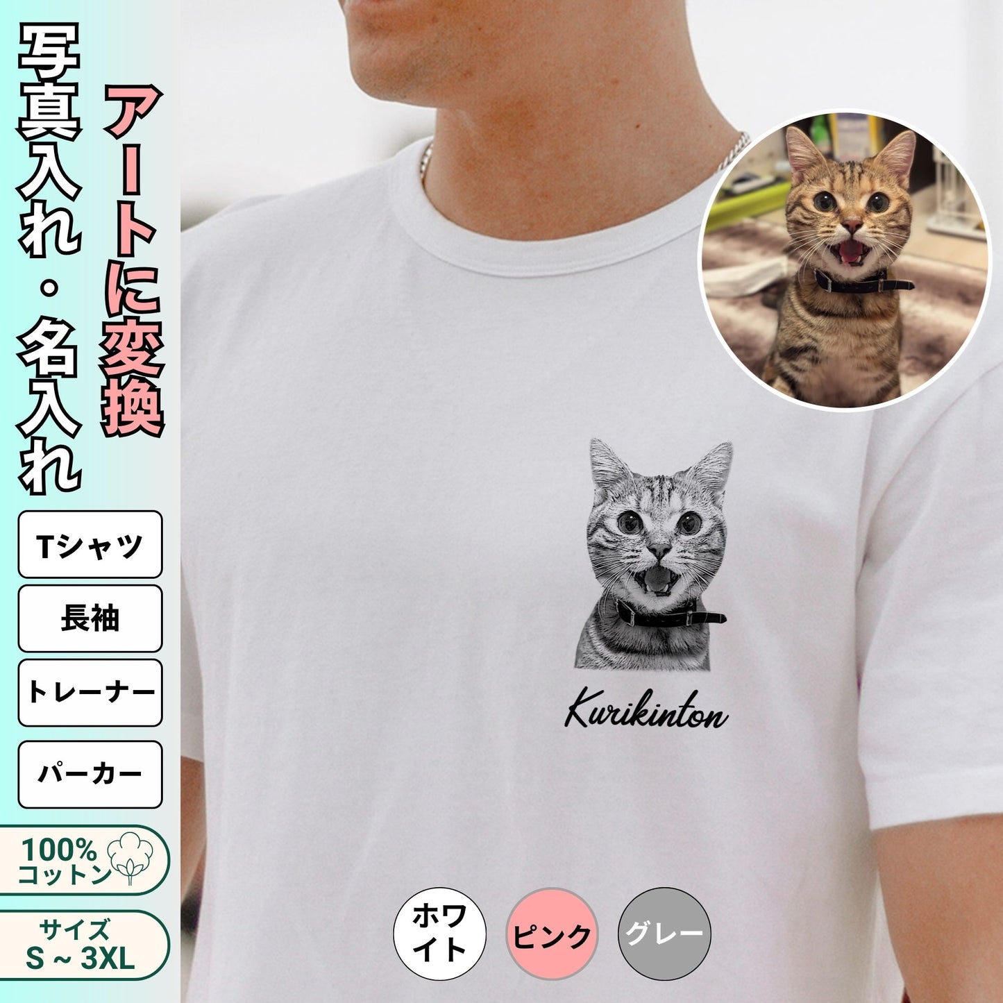 【名入れ&写真入れ】うちの子 オリジナTシャツ ル アート写真プリント お誕生日 クリスマス 母の日プレゼント ペット猫 犬 名入れ.