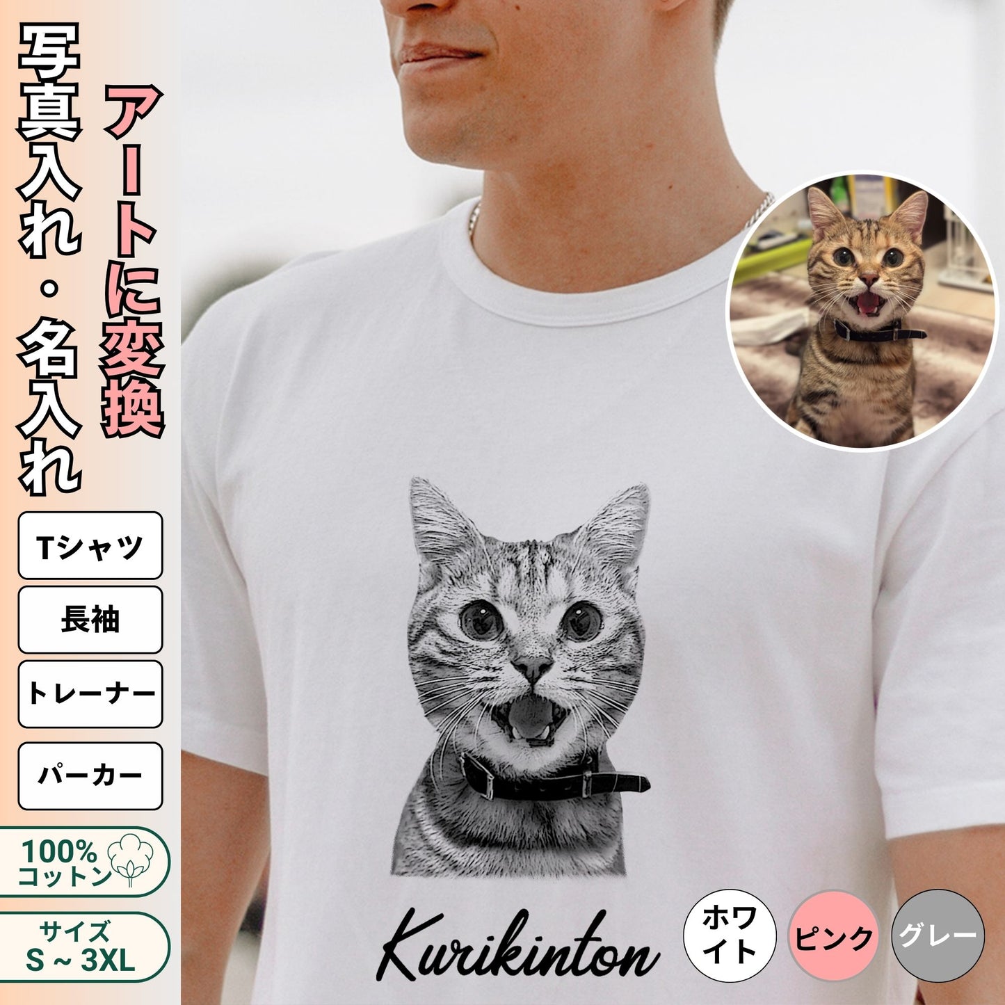 【名入れ&写真入れ】うちの子 オリジナTシャツ ル アート写真ビッグプリント お誕生日 クリスマス 母の日プレゼント ペット猫 犬 名入れ.