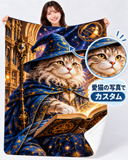 魔法使いの猫と魔法の書|愛猫の写真で作るオーダーメイドブランケット