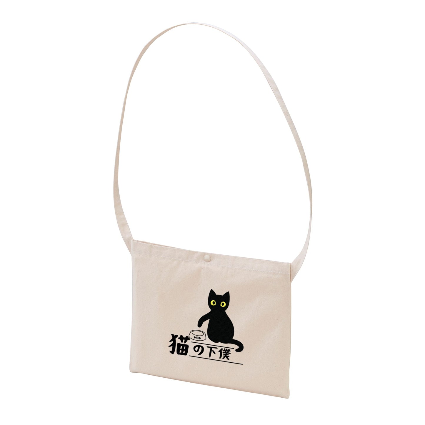猫イラスト レギュラー キャンバス サコッシュ 猫の下僕