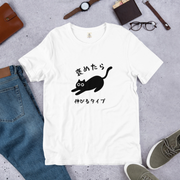 猫tシャツ ねこ 猫イラスト おもしろ tシャツ かわいい 褒めたら伸びるタイプ|アダルト&キッズサイズ