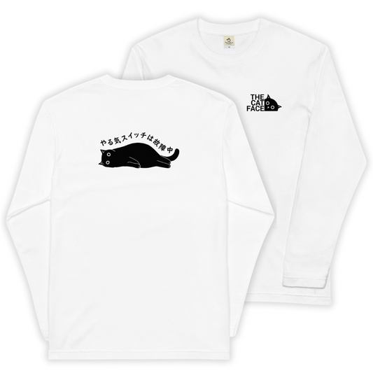 猫 ロン t 猫 長袖 t シャツ ねこ 猫イラスト The Cat Face & やる気スイッチは故障中 |フロント&バックプリント.