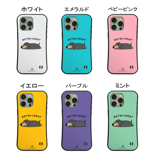 ケース いぬ犬イラスト ダックス フンド犬 来月下旬から本気出す スマホ ケース iPhone8, SE2, SE3 ~ ケースiPhone17シリーズ