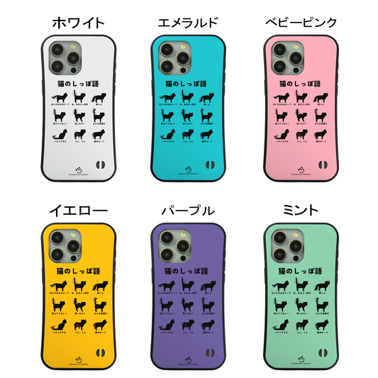 ケース ねこ 猫イラスト 猫のしっぽ語 スマホ ケース iPhone8, SE2, SE3 ~ ケース iPhone16シリーズ