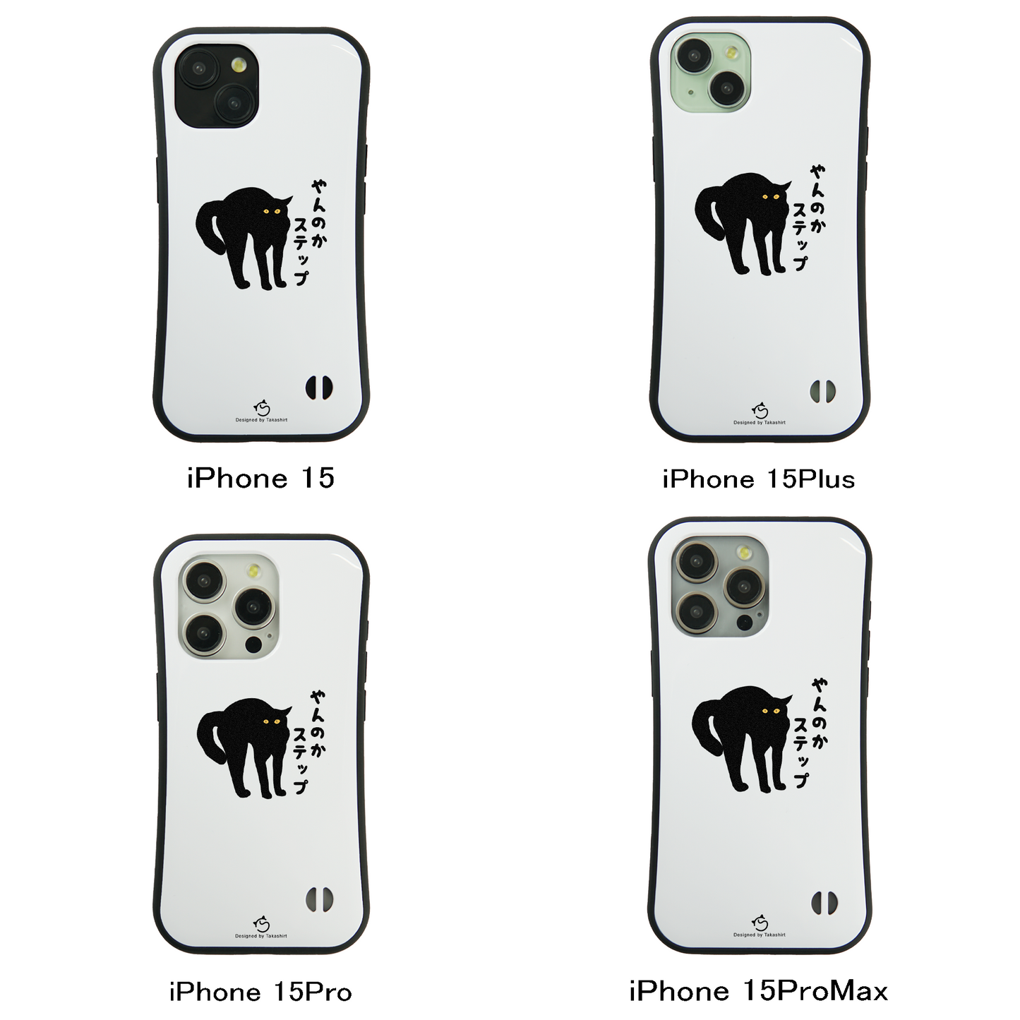 ケース ねこ 猫イラスト やんのかステップ スマホ ケース iPhone8, SE2, SE3 ~ ケース iPhone16シリーズ