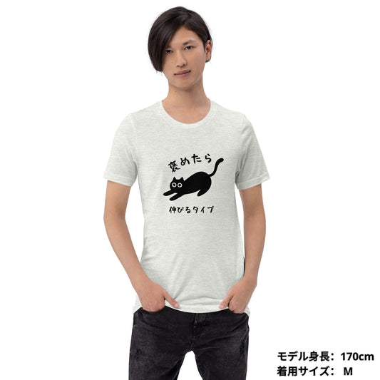 猫tシャツ ねこ 猫イラスト おもしろ tシャツ かわいい 褒めたら伸びるタイプ|アダルト&キッズサイズ