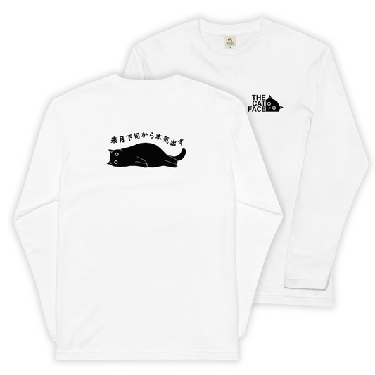 猫 ロン t 猫 長袖 t シャツ ねこ 猫イラスト The Cat Face & 来月下旬から本気出す |フロント&バックプリント.