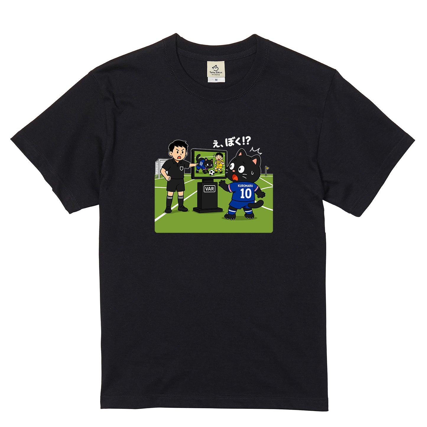 くろまるTシャツ|え、ぼく!? VARに驚くワールドカップデザイン
