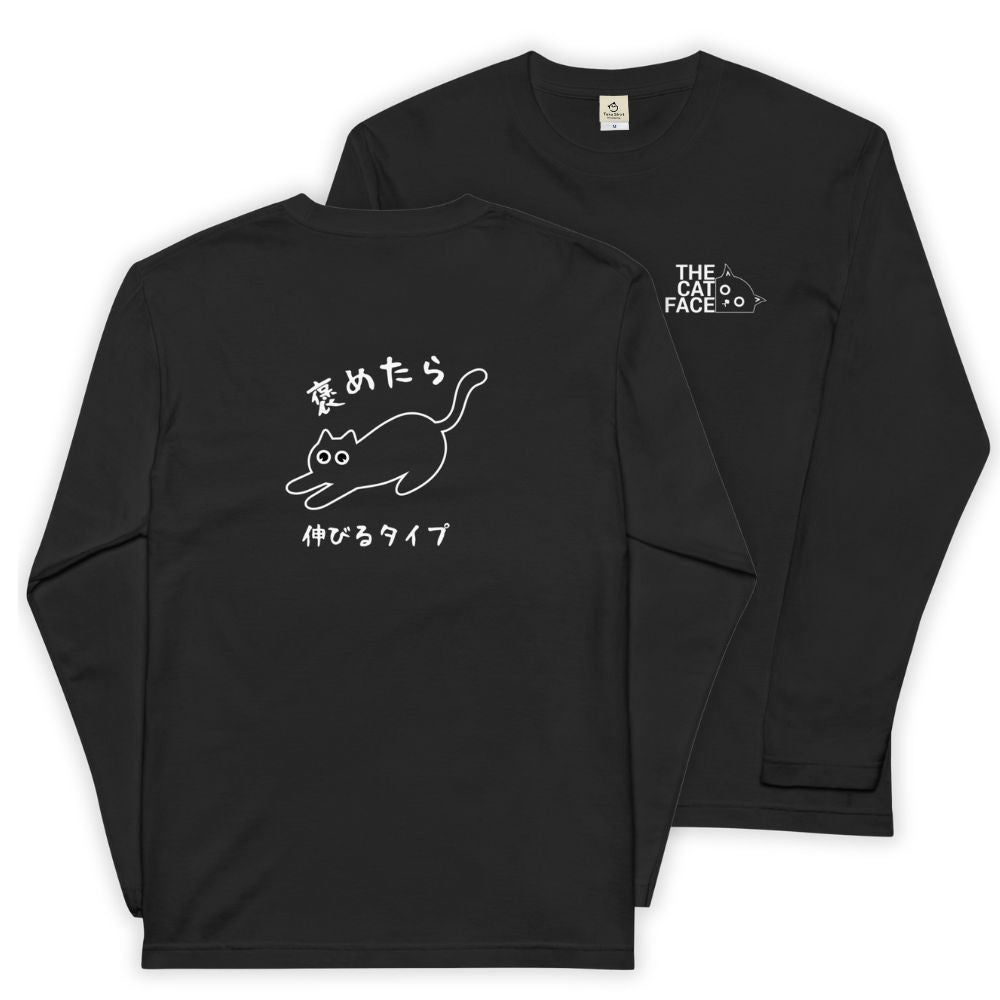 猫 ロン t 猫 長袖 t シャツ ねこ 猫イラスト The Cat Face & 褒めたら伸びるタイプ | フロント&バックプリント.