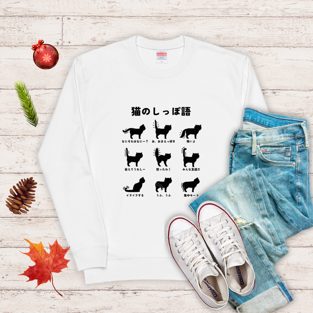 猫 トレーナー ねこ かわいい 猫イラスト 猫のしっぽ語.