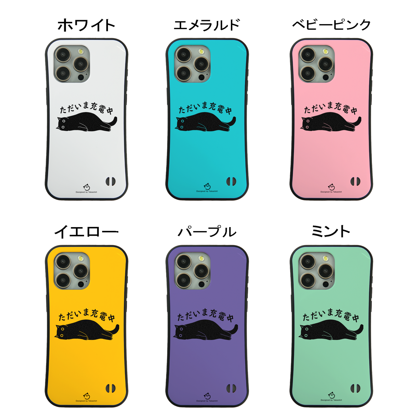 ケース ねこ 猫イラスト ただいま充電中 スマホ ケース iPhone8, SE2, SE3 ~ ケース iPhone16セリア