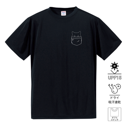 猫tシャツ ドライTシャツ シルキータッチTシャツ ねこ 猫イラスト おもしろ tシャツ ポケット猫 ワンポイント