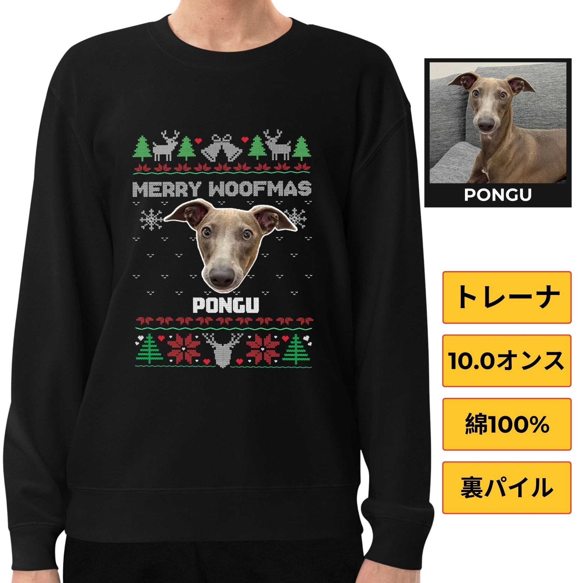 【クリスマス限定商品】【写真入れ・名入れ】うちの子 オリジナル クリスマス プレゼント ペット猫 犬 写真カスタマイズ.